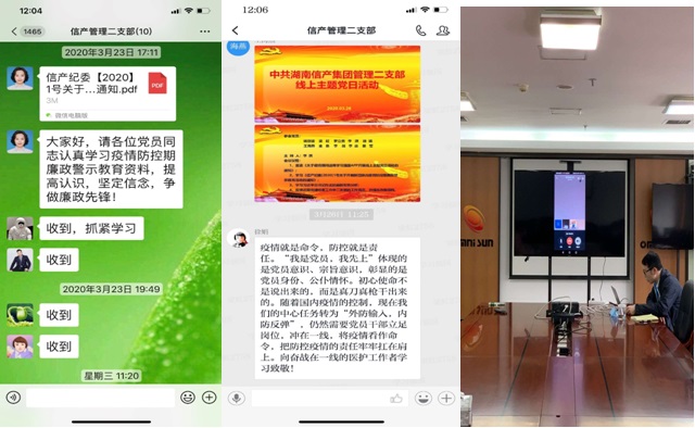bat365在线平台(中国)责任有限公司组织开展新冠肺炎疫情防控期间 廉政警示教育活动